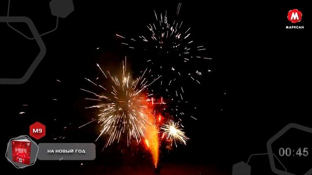 Фонтан на Новый Год, разноцветные искры до 5 метров, время действия 90 секунд от Марксан М9