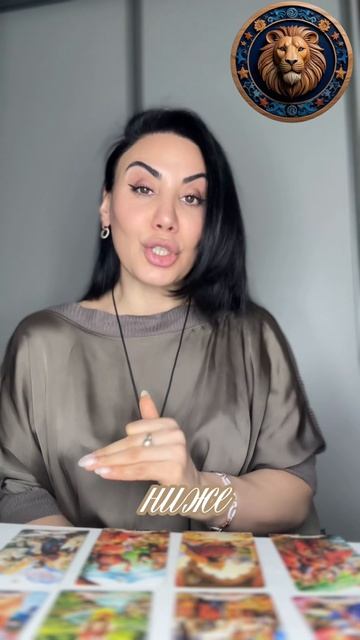 Прогноз/ совет на апрель 2026. Лев. Совет на месяц от звёздного таролога. Аида Мартиросян