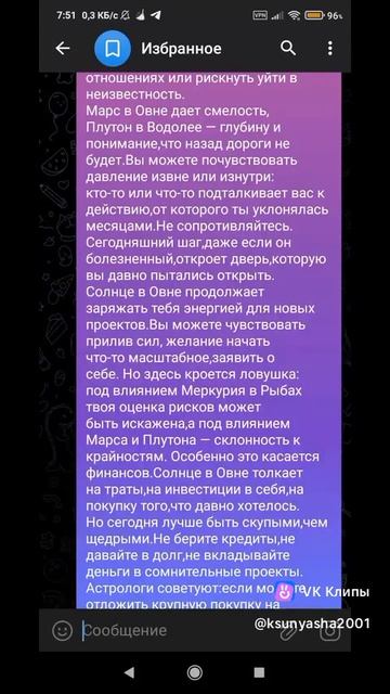 Астрологические Рекомендации на 10 апреля 2026 года!