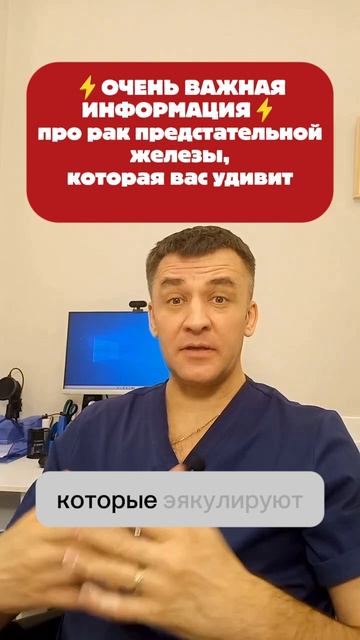 Рак предстательной железы: ОЧЕНЬ важная информация, которая вас удивит!