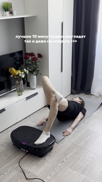 Виброплатформа для похудения Imtrainer IMTRAINER: производство спортивного оборудования