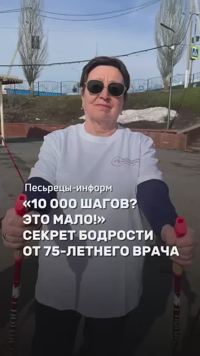 75 лет, живёт одна, но не пьёт таблетки и не сидит на диване. 💊🚫