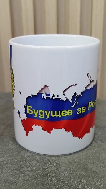 Подарочная кружка 