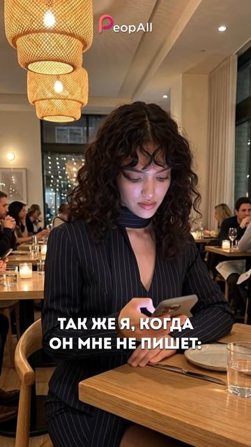 Делаешь вид, что тебе все равно, но на самом деле ждёшь от него сообщение… Знакомо?😏