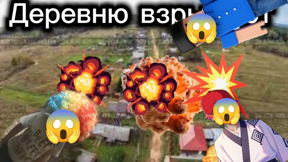 Выживание с Максимом дзюбой 2 сезон 1 серия
деревню взорвали