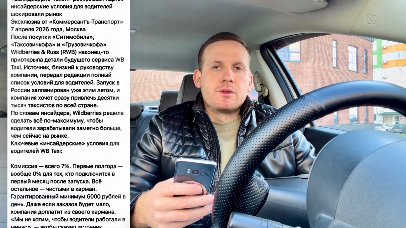 Такси Вайлберис заходит на рынок, комиссия всем водителям от 0 до 7%, массово разбегутся таксисты