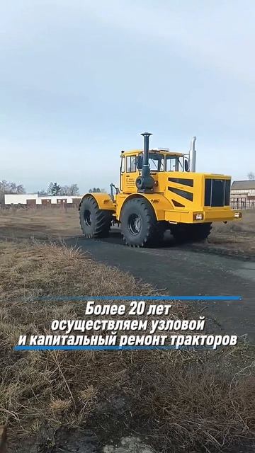 Второе рождение легендарного К-700! Ремонт тракторов