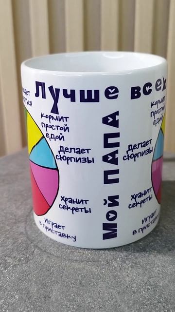 Подарочная кружка 