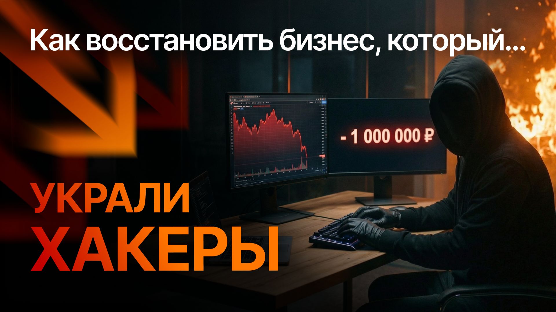 Как защитить бизнес от простоя и кибератак? DRaaS Vs Backup