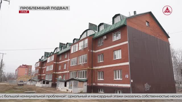 Коммунальные проблемы дома в мкр. Д Урая. 09-04-2026