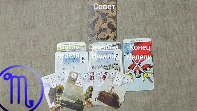 СКОРПИОН ♏ Таро-прогноз на неделю с 13 по 19 апреля