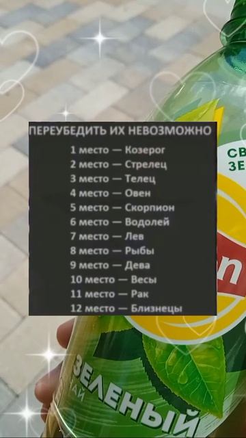 Какого ты знак зодиака?