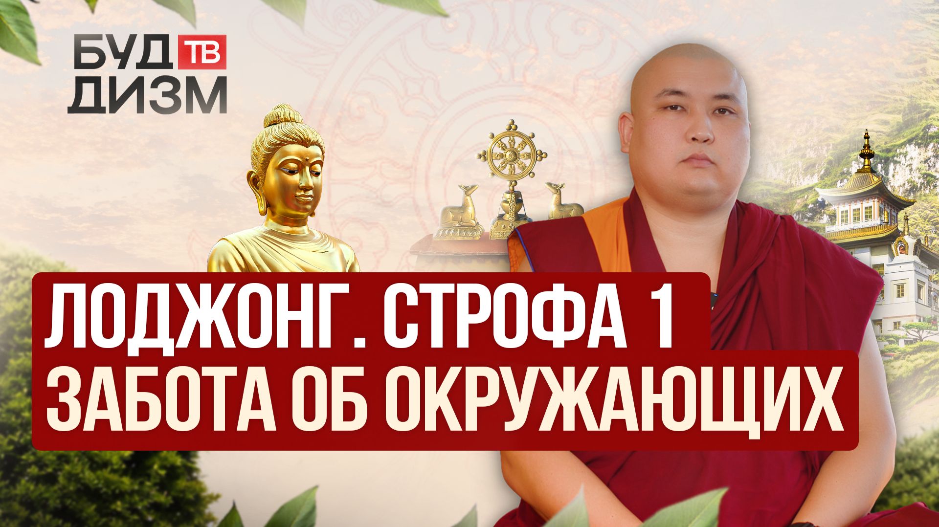Выпуск 86— «Почему забота о других важнее всего?»