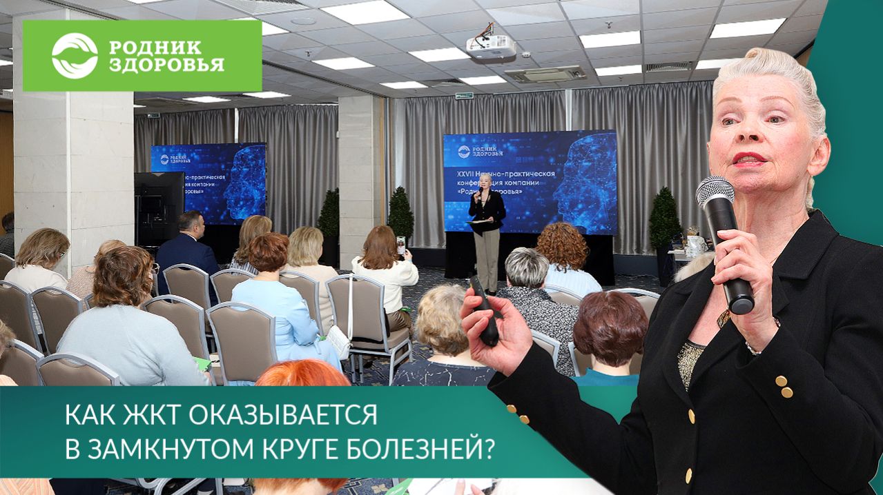 Как ЖКТ оказывается в замкнутом круге болезней?