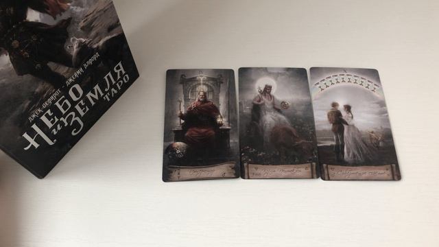 Козерог таро-прогноз на неделю 13.04.2026-19.04.2026 от Марии Тихоновой