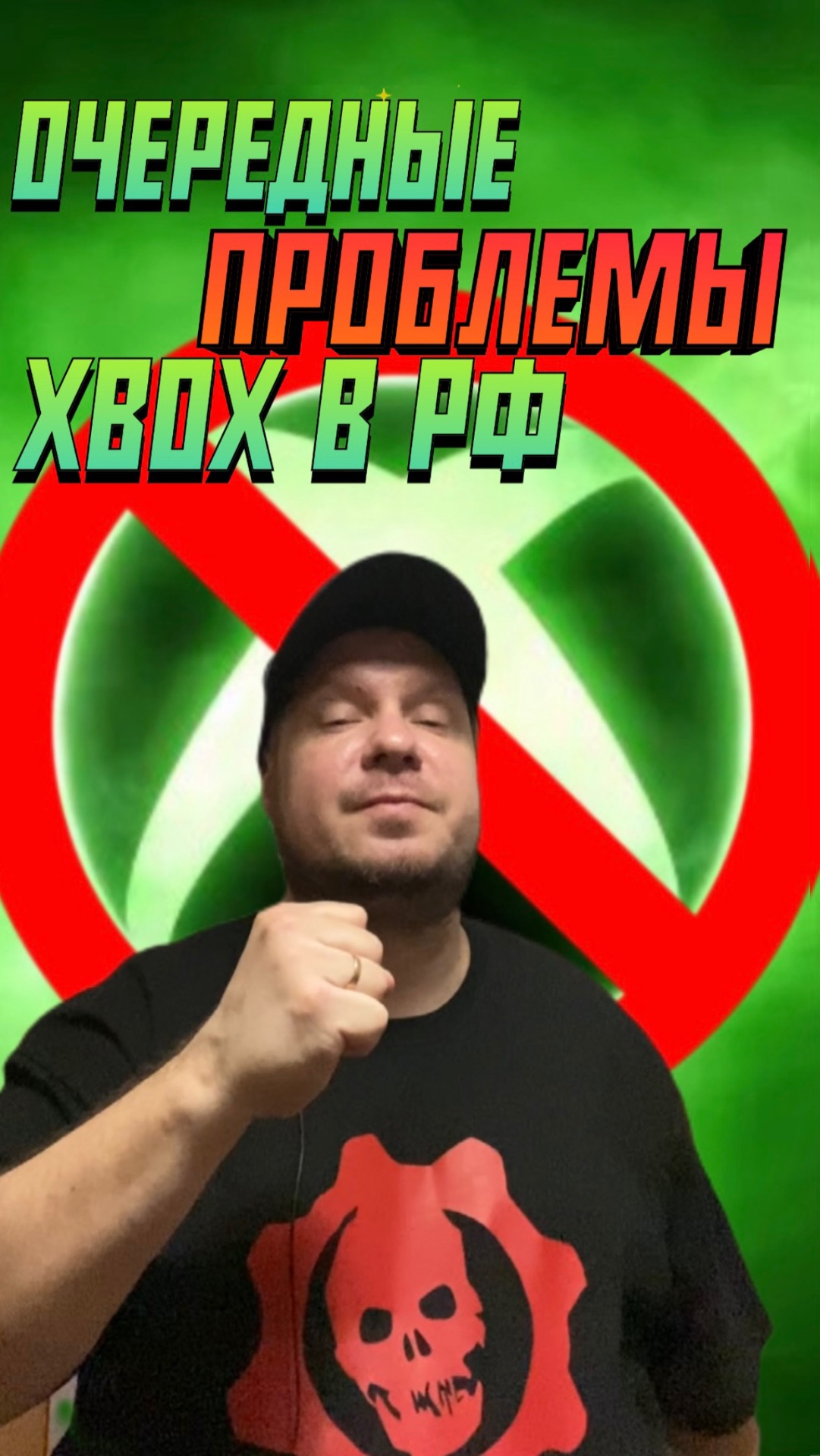 Очередные проблемы Xbox в РФ!