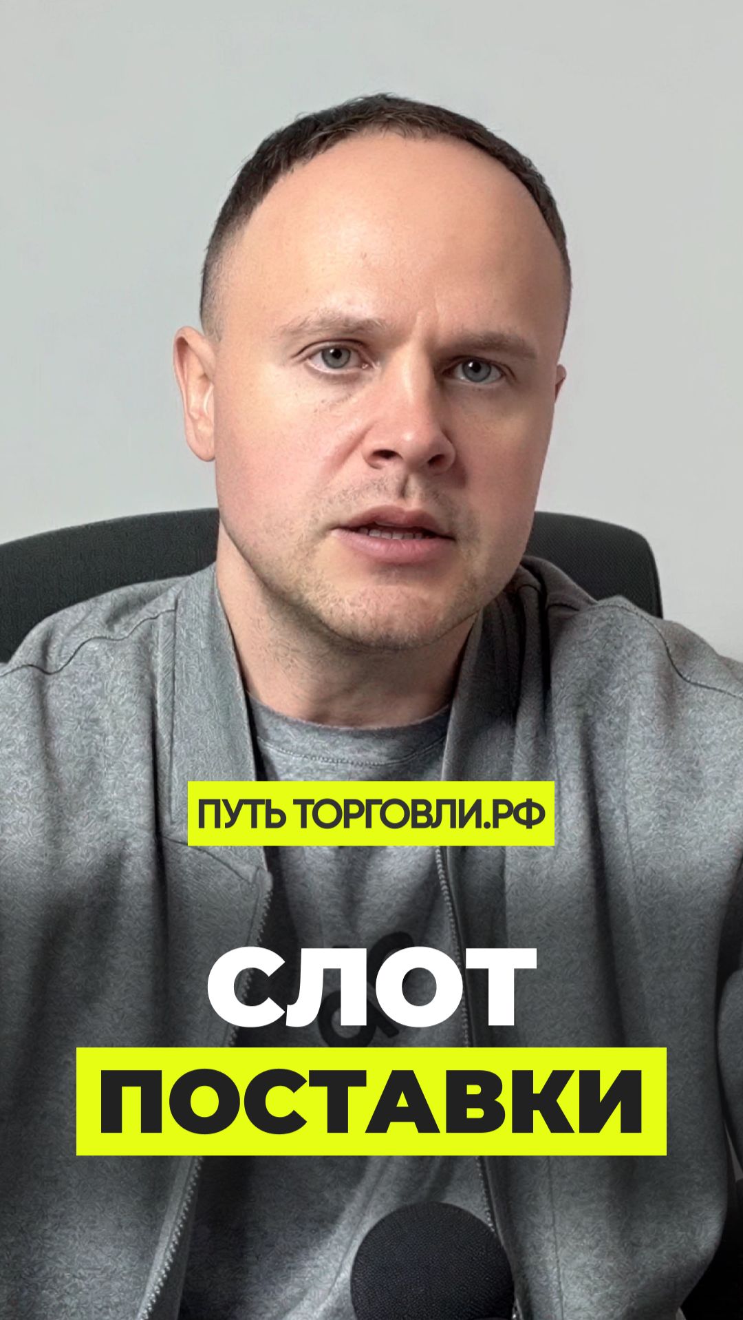 Не каждый свободный слот WB выгоден для поставки