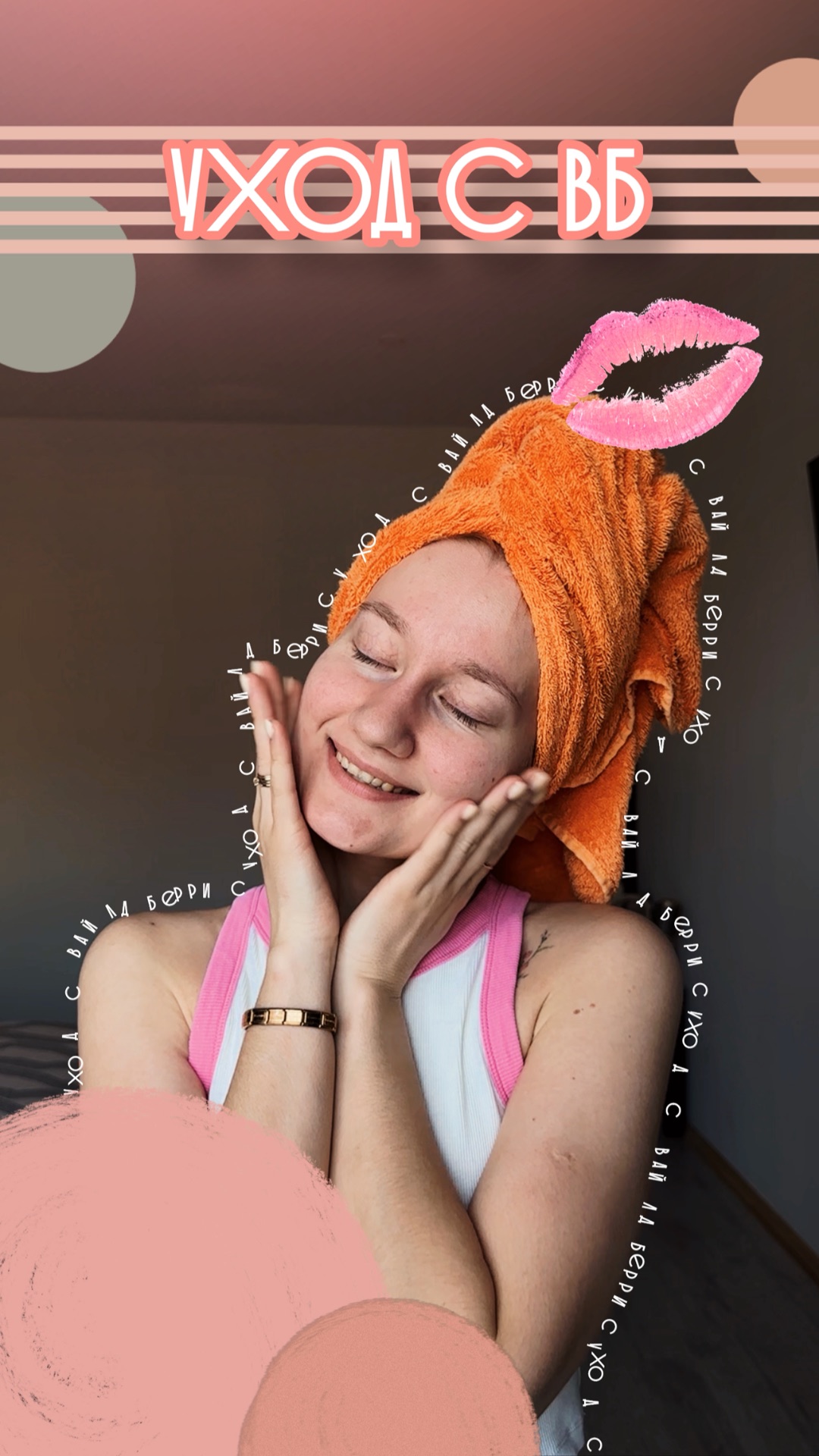 Уход для чувствительной/проблемной кожи с Wildberries