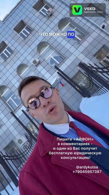 Отсудили АЙФОНЫ у покупателя в пользу представителя APPLE, сохранив большую часть денег! Победа 🥇