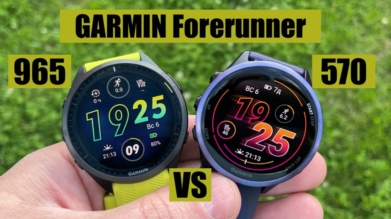 Сравнение Garmin Forerunner 570 и 965 || Что лучше?