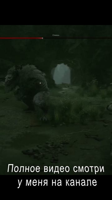 Гриша Mortal Shell #mortalshell #mortalshellgameplay