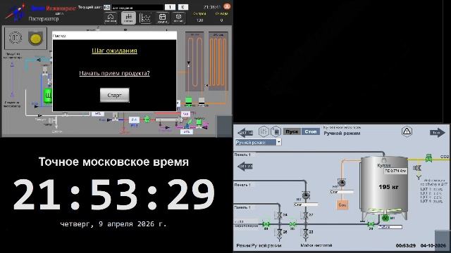 5 производство - 09.04.2026