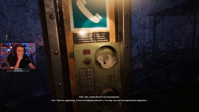 Still Wakes The Deep   Полное прохождение + DLC Siren’s Rest