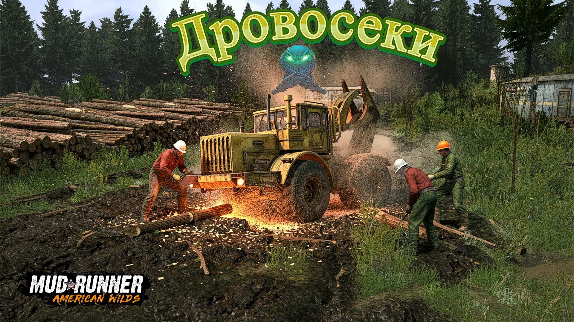 MudRunner. Дровосеки
