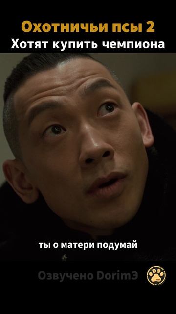 Охотничьи псы (2 сезон)