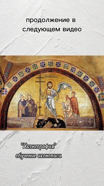 икона Сошествие во ад