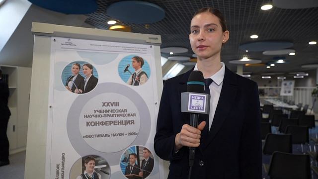 XXVIII Ученическая научно-практическая конференция «Фестиваль науки − 2026»