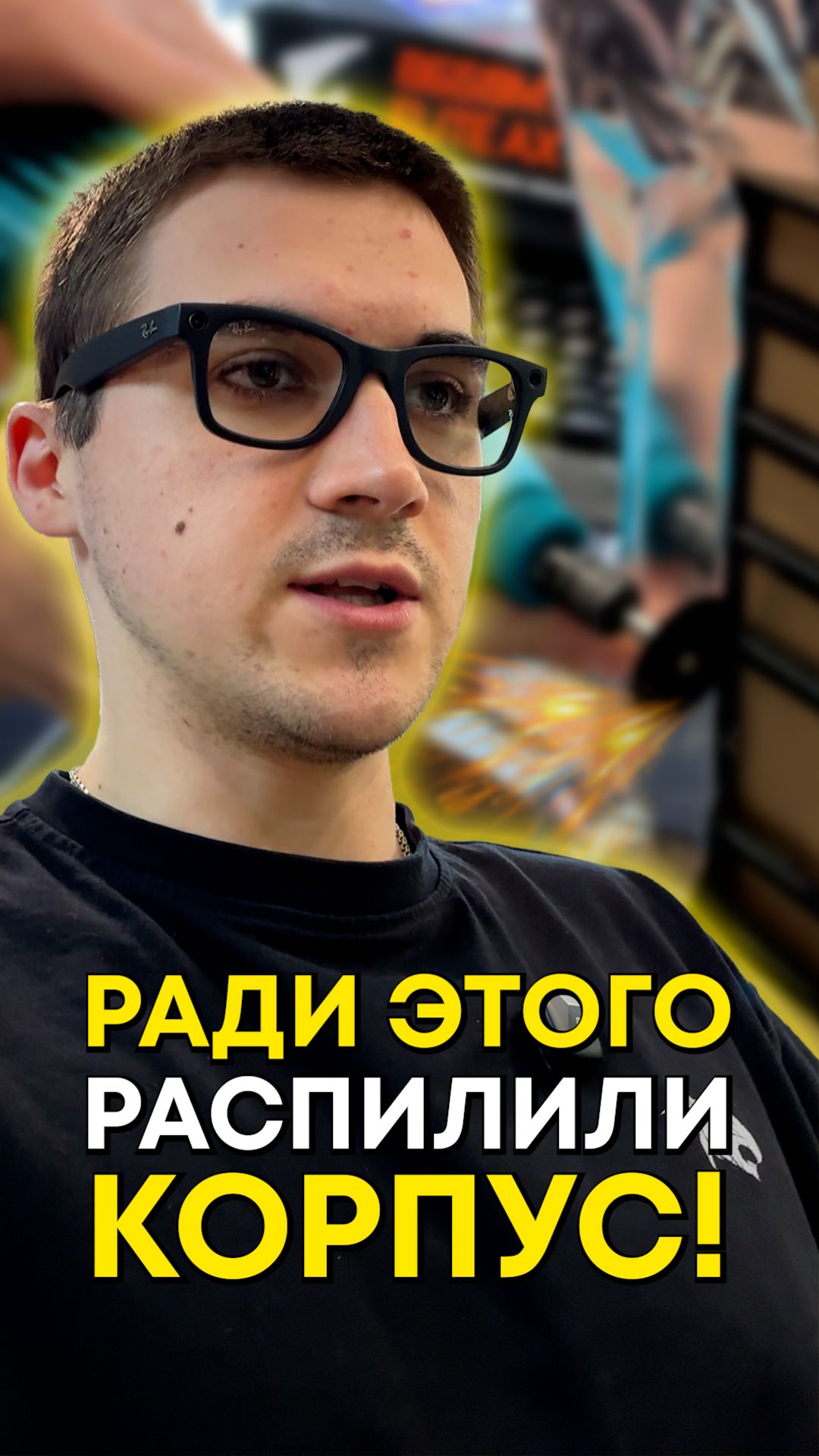 Распилили корпус ПК!