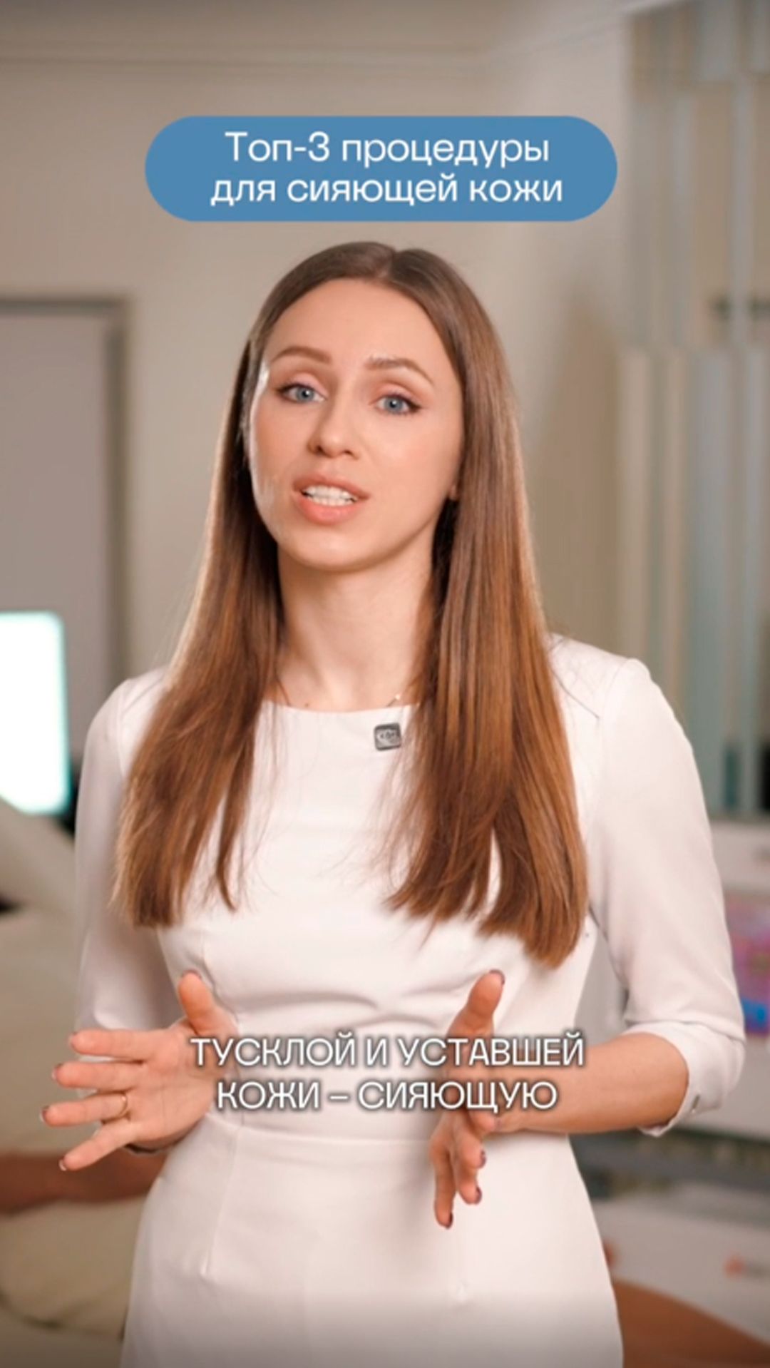 Топ - 3 пилинга для сияющей кожи | Президент 🩵