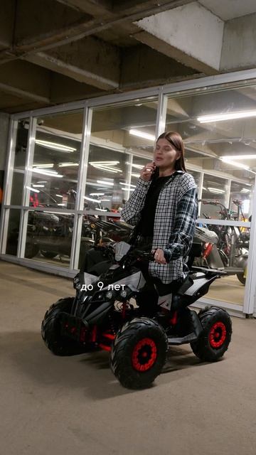 Квадроцикл для детей