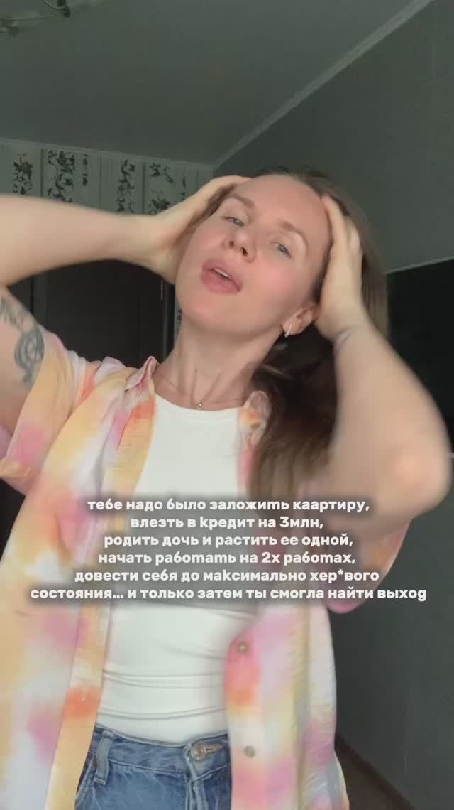 Сурово, но зато честно🤷🏼♀️🙏🏻