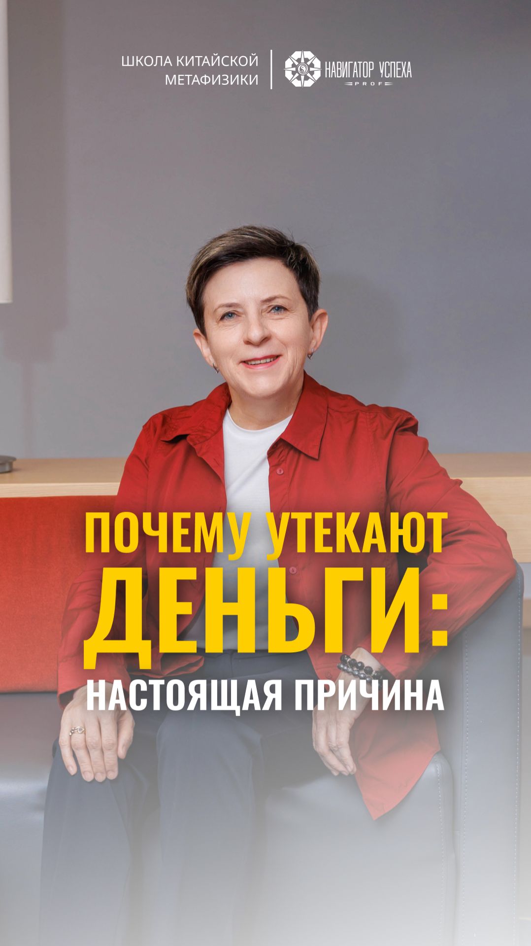 Почему утекают деньги: настоящая причина