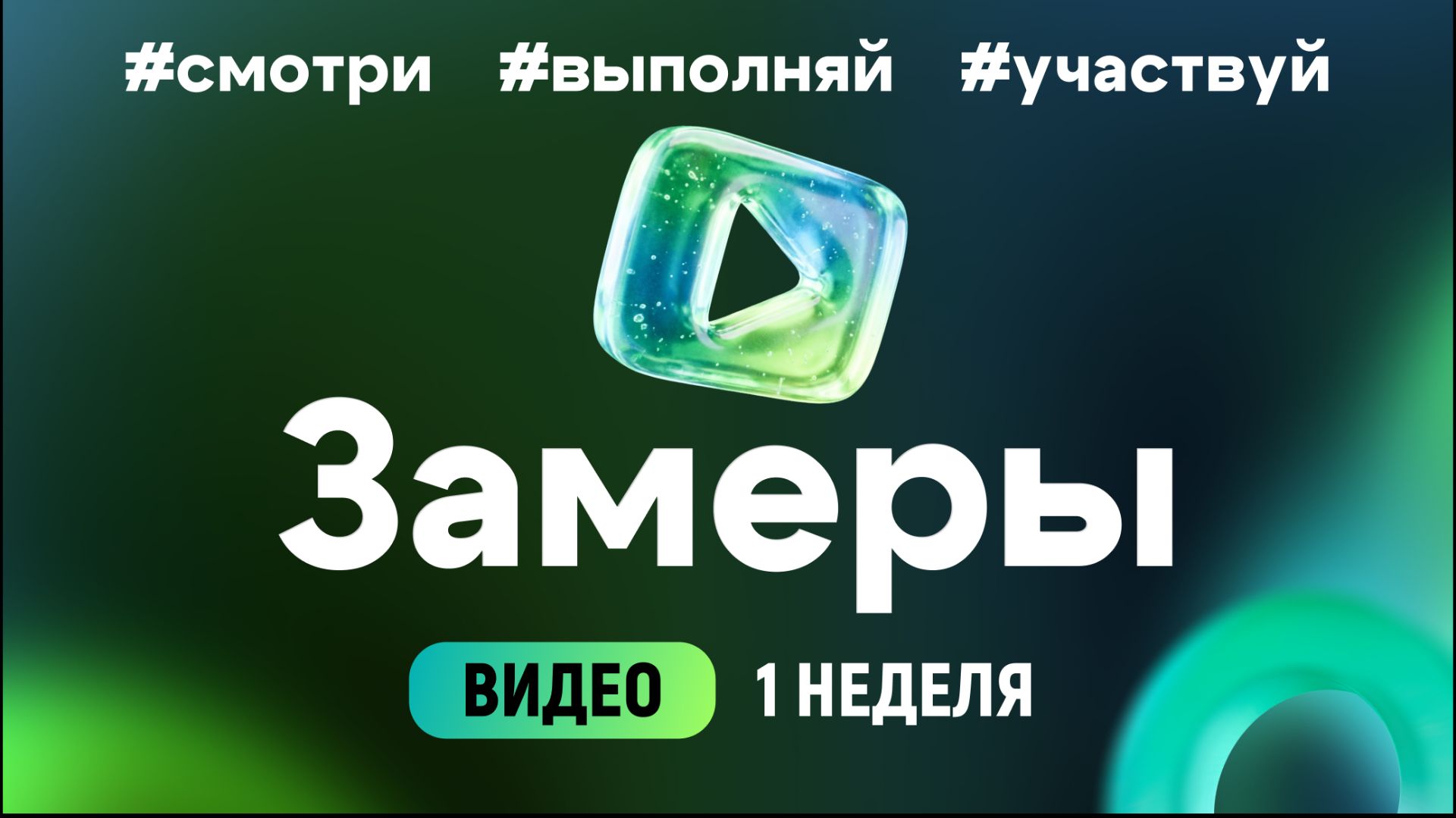 Как правильно делать замеры