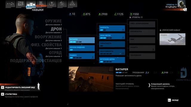 Tom Clancy's Ghost Recon® Wildlands №5