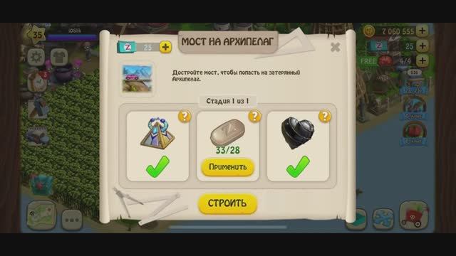 Зомби Ферма • 06 • Мост на Архипелаг