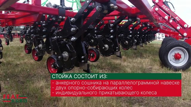 Анкерный посевной комплекс от FEAT AGRO - APU 9800