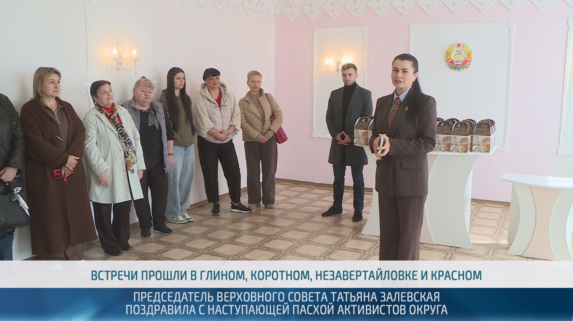 Татьяна Залевская поздравила с наступающей Пасхой детей и активистов своего округа – 09.04.2026