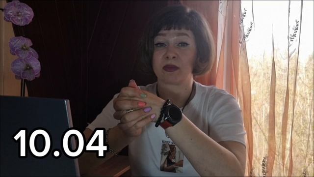 Гороскоп на 10 апреля пятница