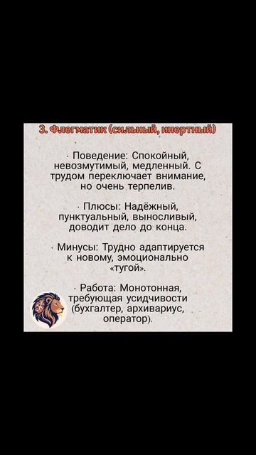 Темпераменты