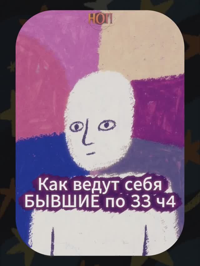 Самые неадекватные бывшие парни по ЗЗ ч4