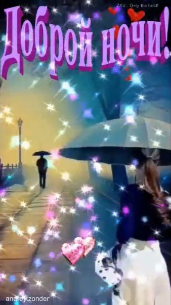 Доброй ночи!) Приятных снов) #добройночи