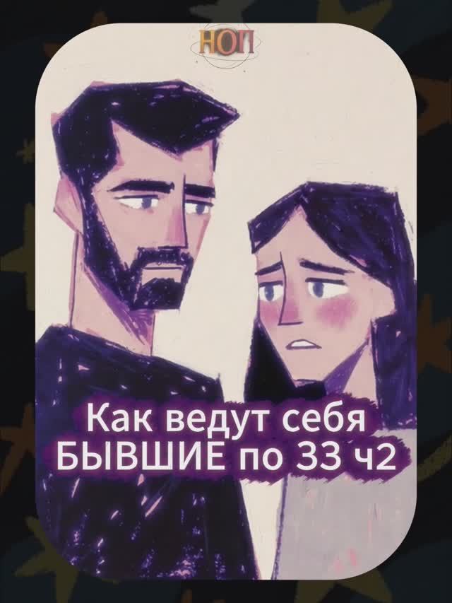 Самые прилипчивые мужчины по ЗЗ ч2