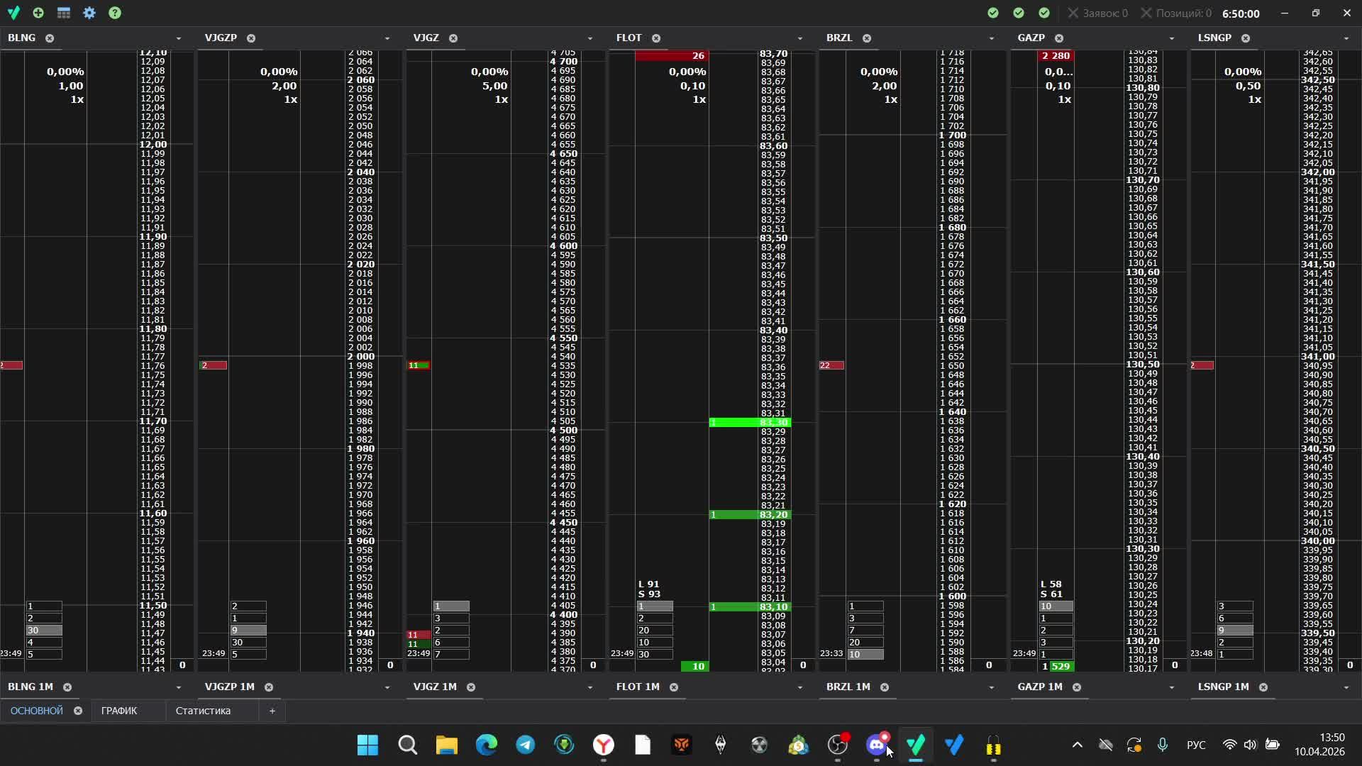 10.04.26 первая часть