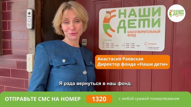 Открываем новую главу в жизни нашего фонда!