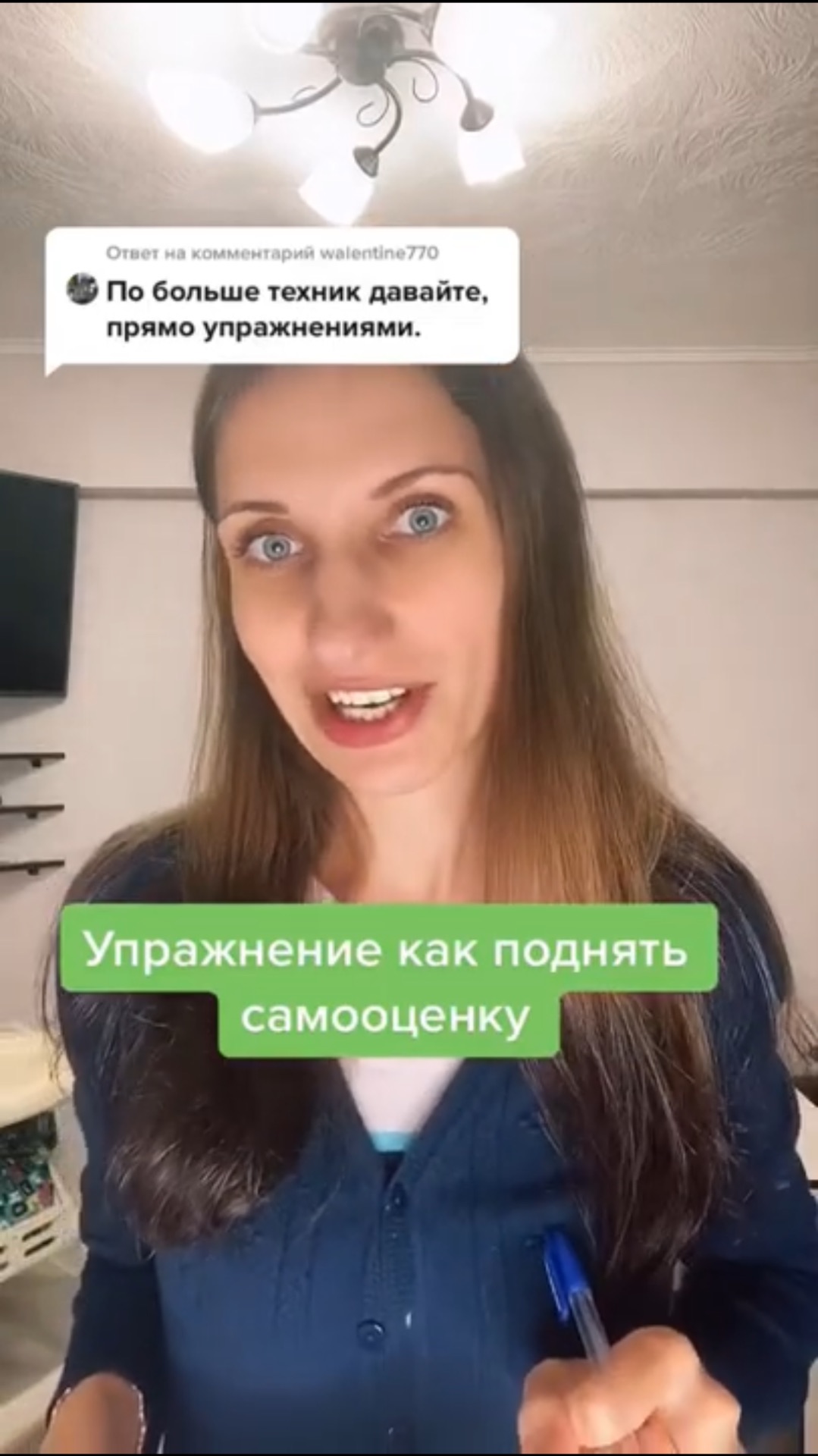 Как поднять самооценку #упражнение #самооценка #какподнятьсамооценку