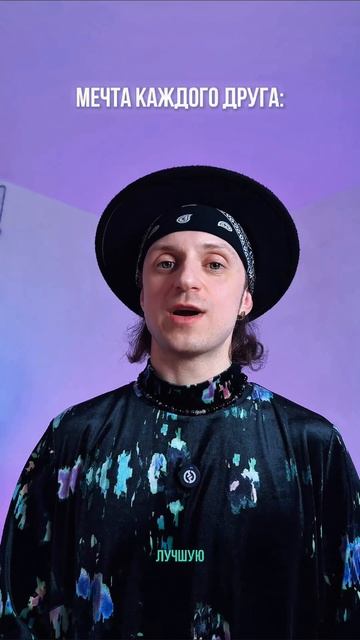 Признайся что думал об этом!